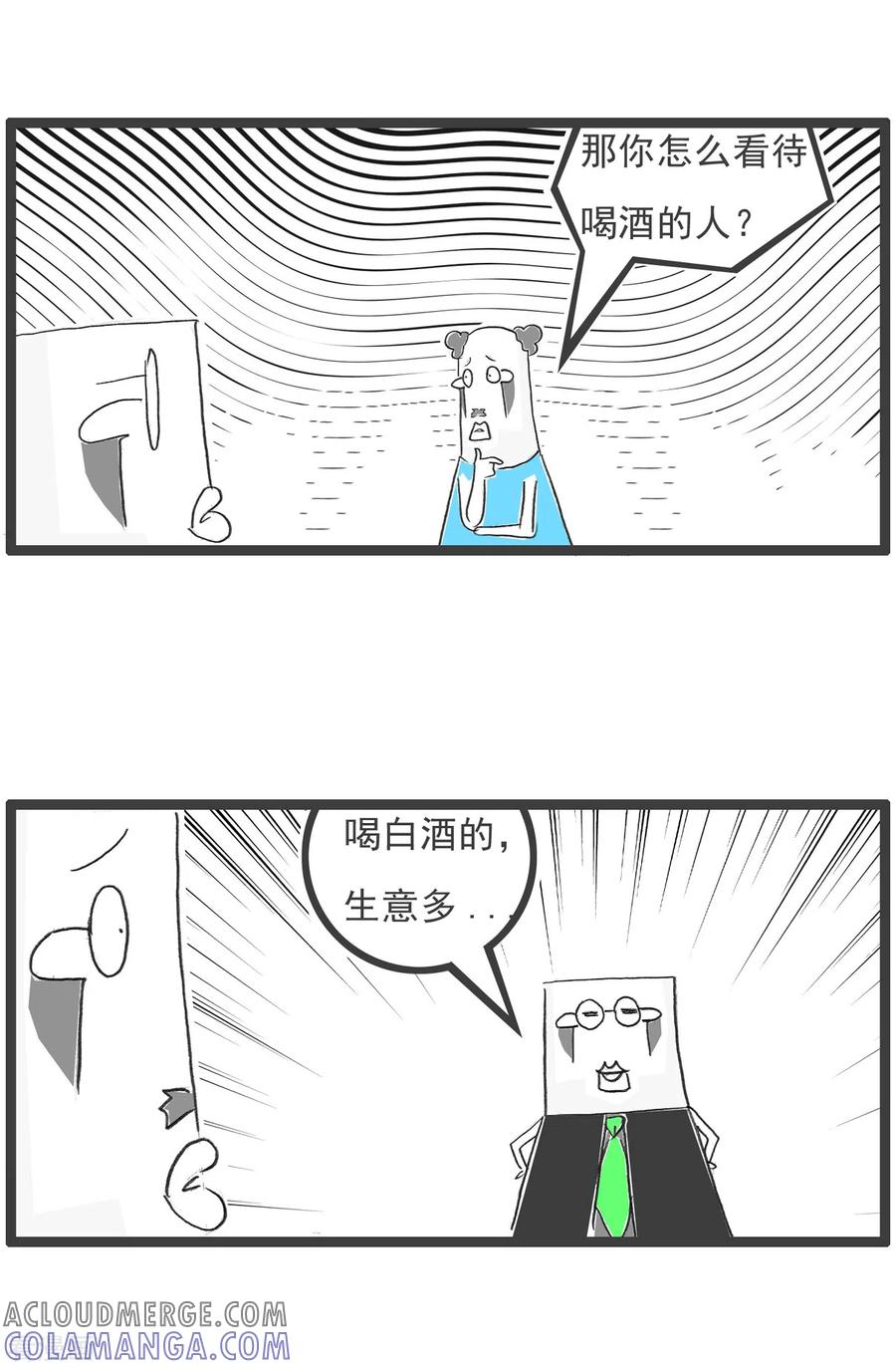 第66话强词夺理-火锅家族第五季-钟博士（第11张）