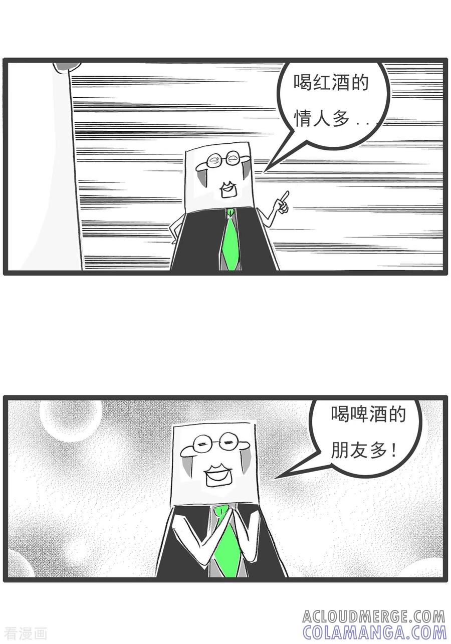 第66话强词夺理-火锅家族第五季-钟博士（第12张）