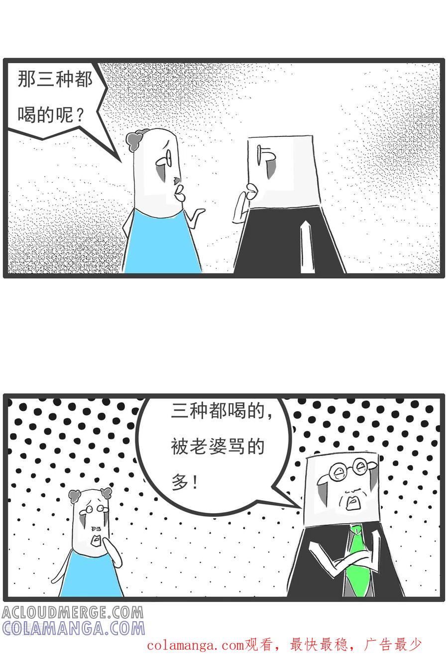 第66话强词夺理-火锅家族第五季-钟博士（第13张）