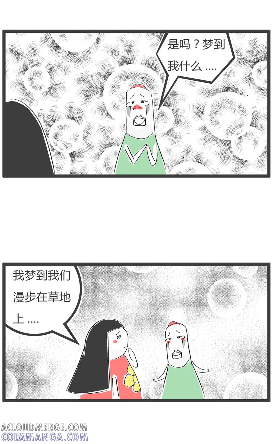 第66话梦中相遇-火锅家族第三季-钟博士（第3张）