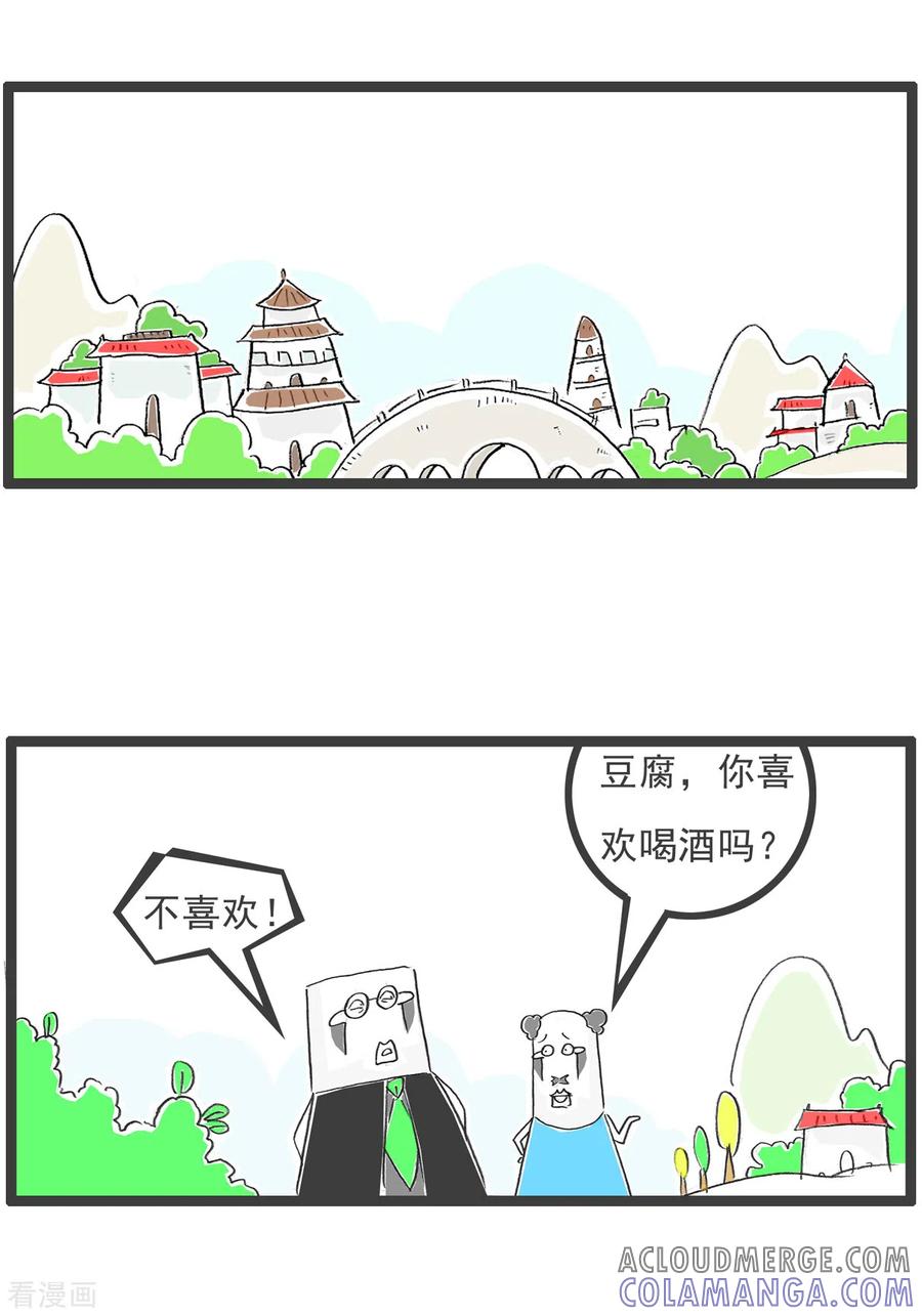 第66话强词夺理-火锅家族第五季-钟博士（第10张）