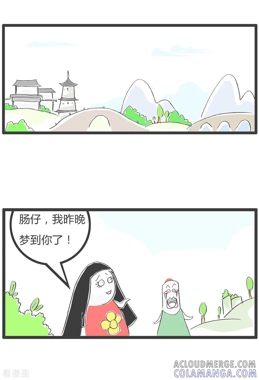 第66话梦中相遇-火锅家族第三季-钟博士（第2张）