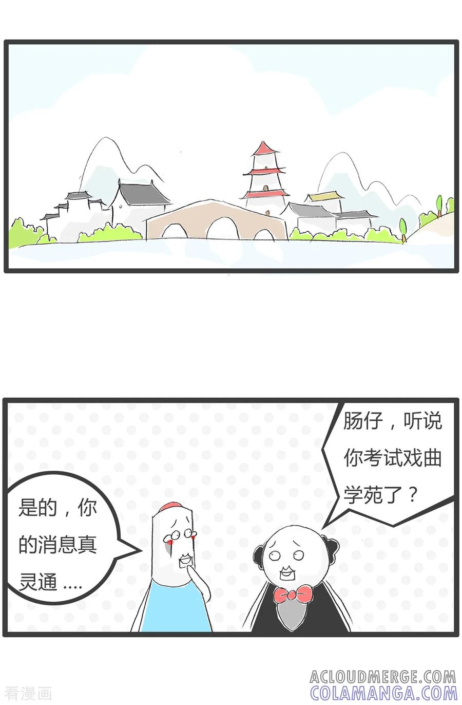 第67话天赋异禀-火锅家族第三季-钟博士（第2张）