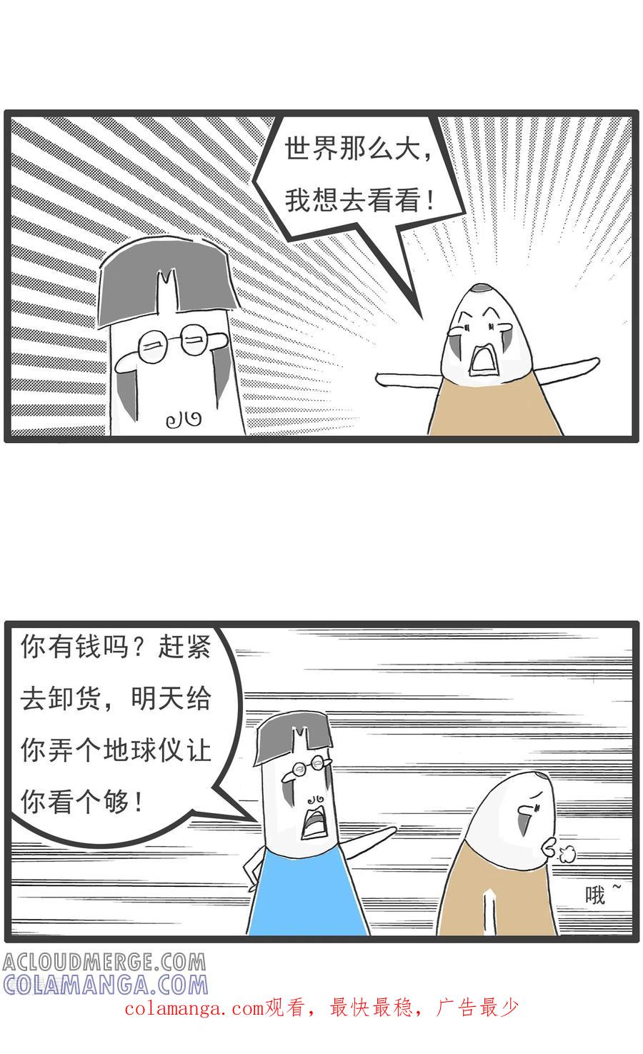第67话败家子-火锅家族第五季-钟博士（第15张）