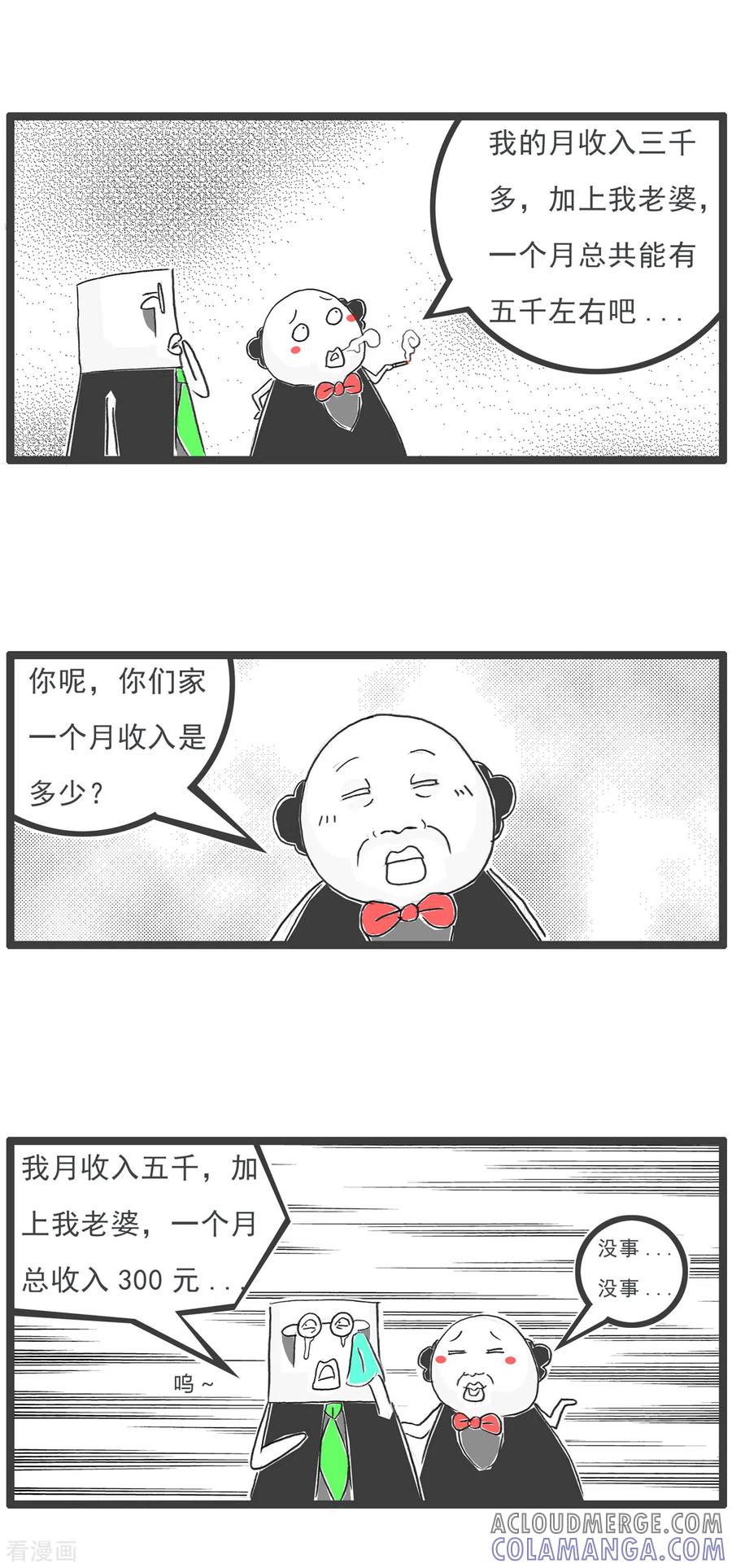 第67话败家子-火锅家族第五季-钟博士（第3张）