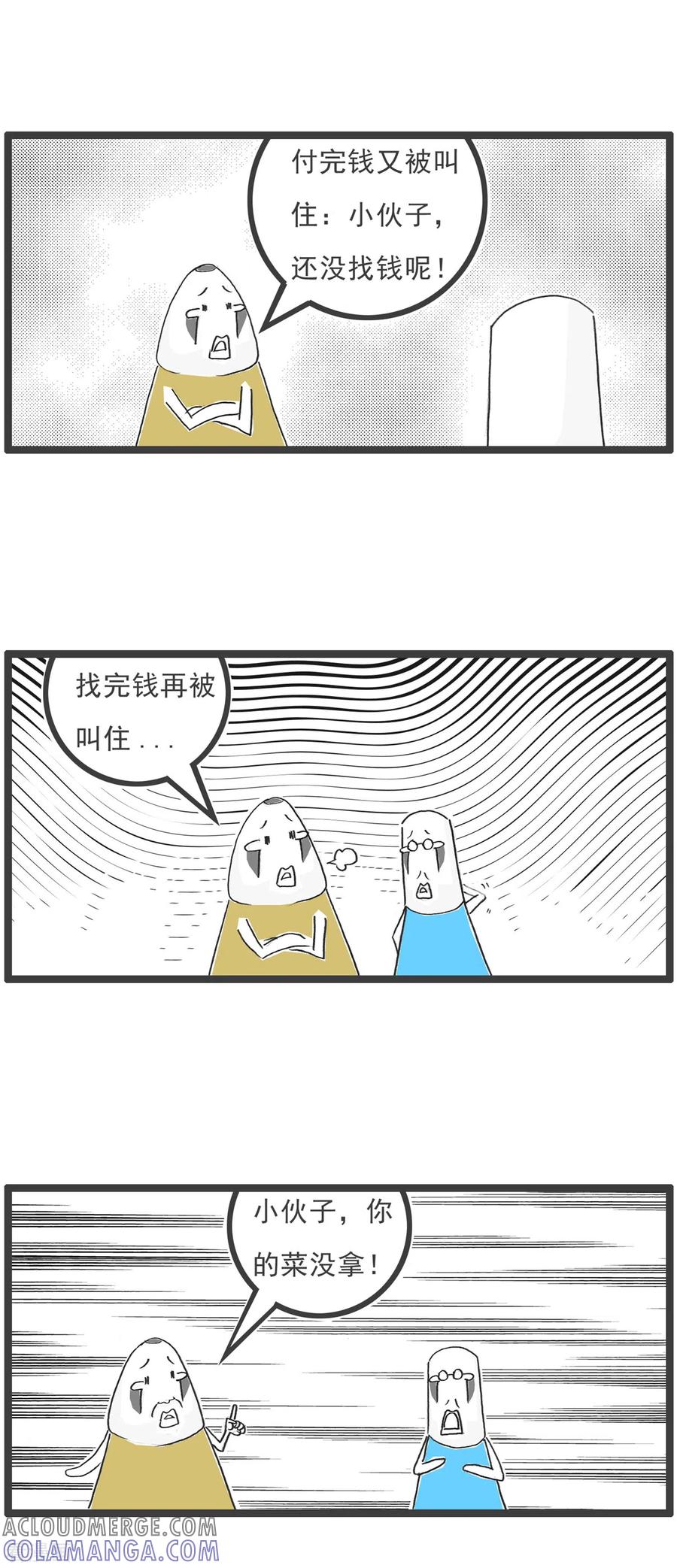 第67话败家子-火锅家族第五季-钟博士（第7张）