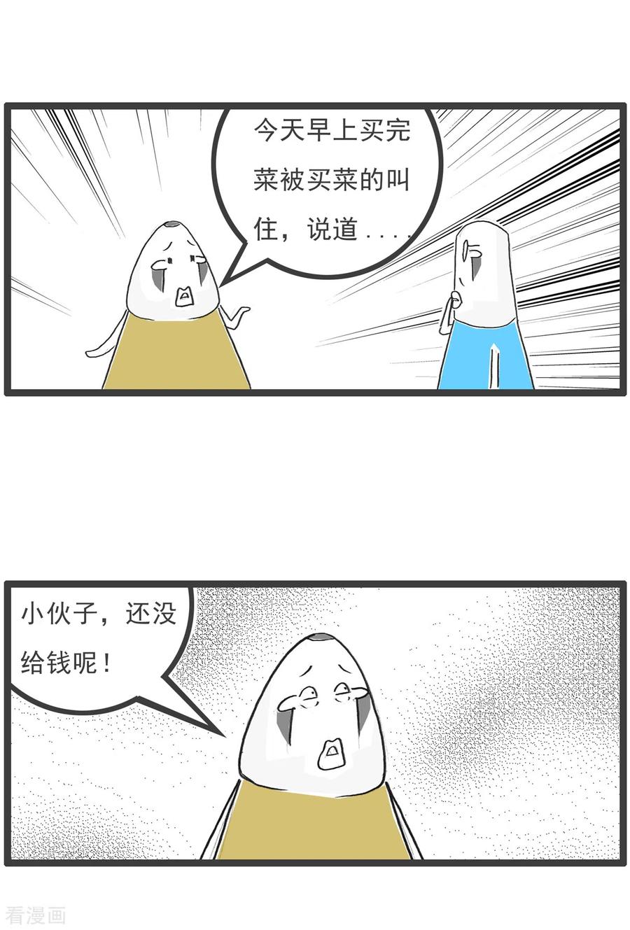 第67话败家子-火锅家族第五季-钟博士（第6张）