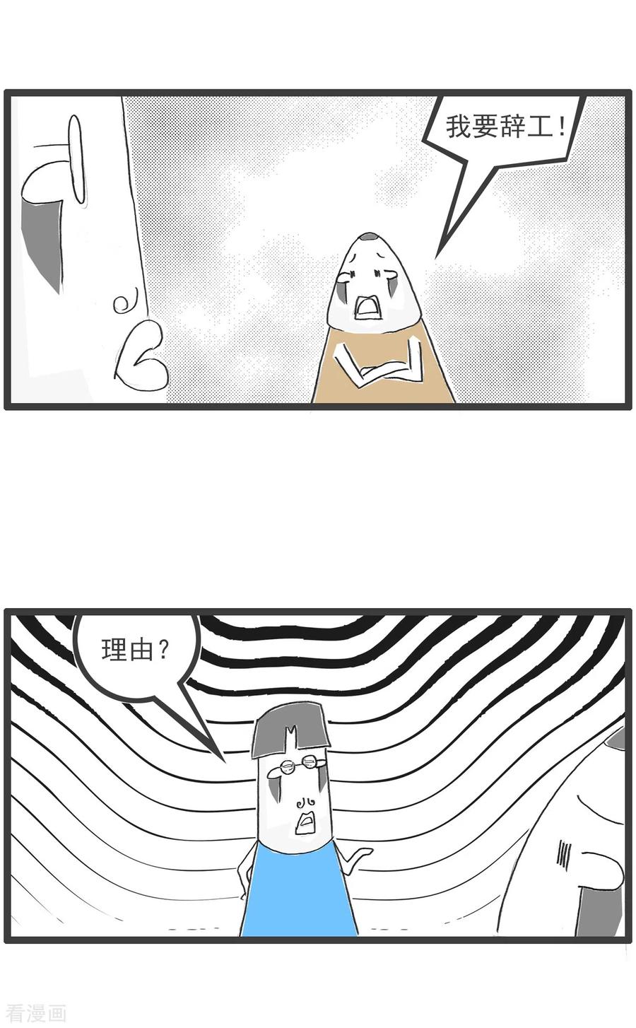 第67话败家子-火锅家族第五季-钟博士（第14张）