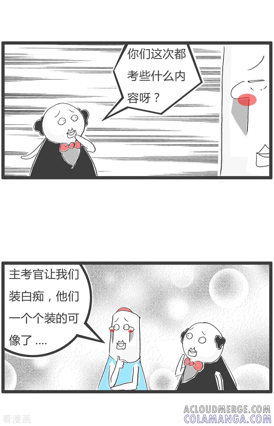 第67话天赋异禀-火锅家族第三季-钟博士（第3张）