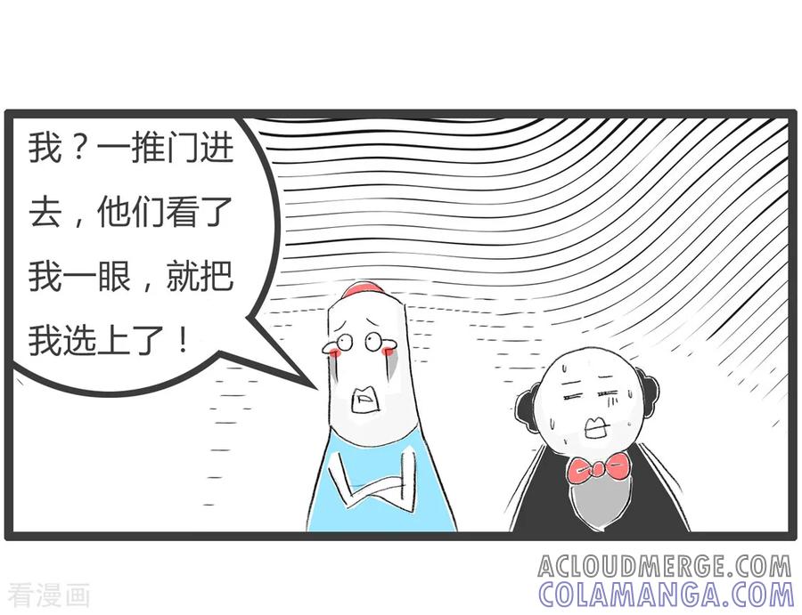 第67话天赋异禀-火锅家族第三季-钟博士（第5张）