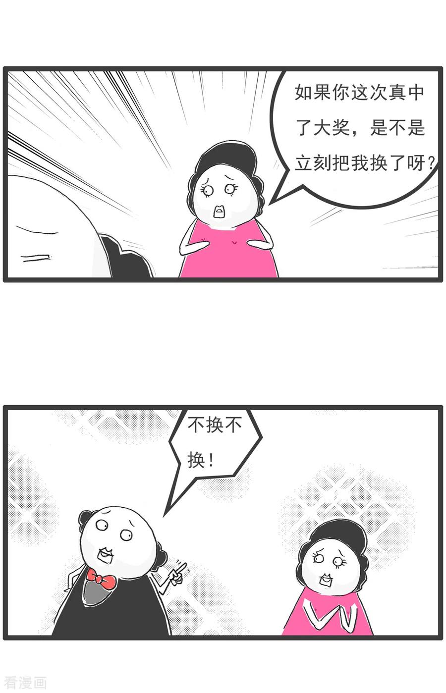 第67话败家子-火锅家族第五季-钟博士（第10张）
