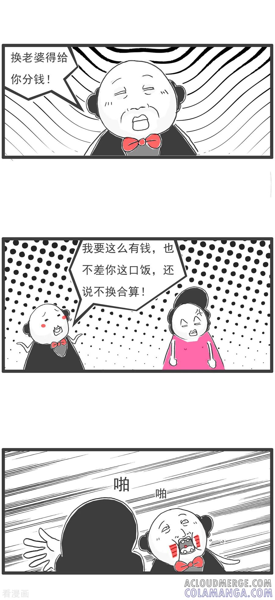 第67话败家子-火锅家族第五季-钟博士（第11张）