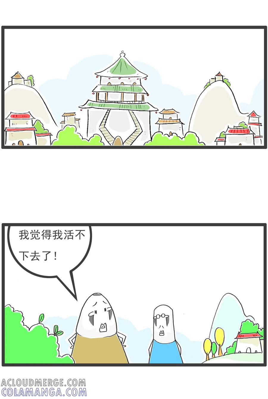 第67话败家子-火锅家族第五季-钟博士（第5张）