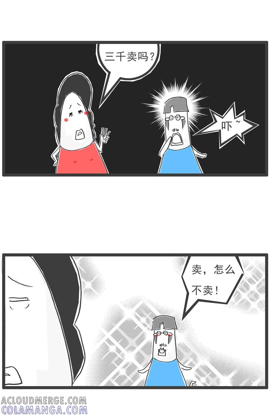 第68话长相-火锅家族第五季-钟博士（第8张）