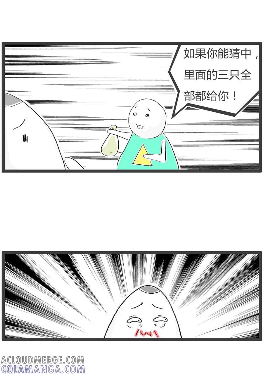 第68话两个傻瓜-火锅家族第三季-钟博士（第5张）
