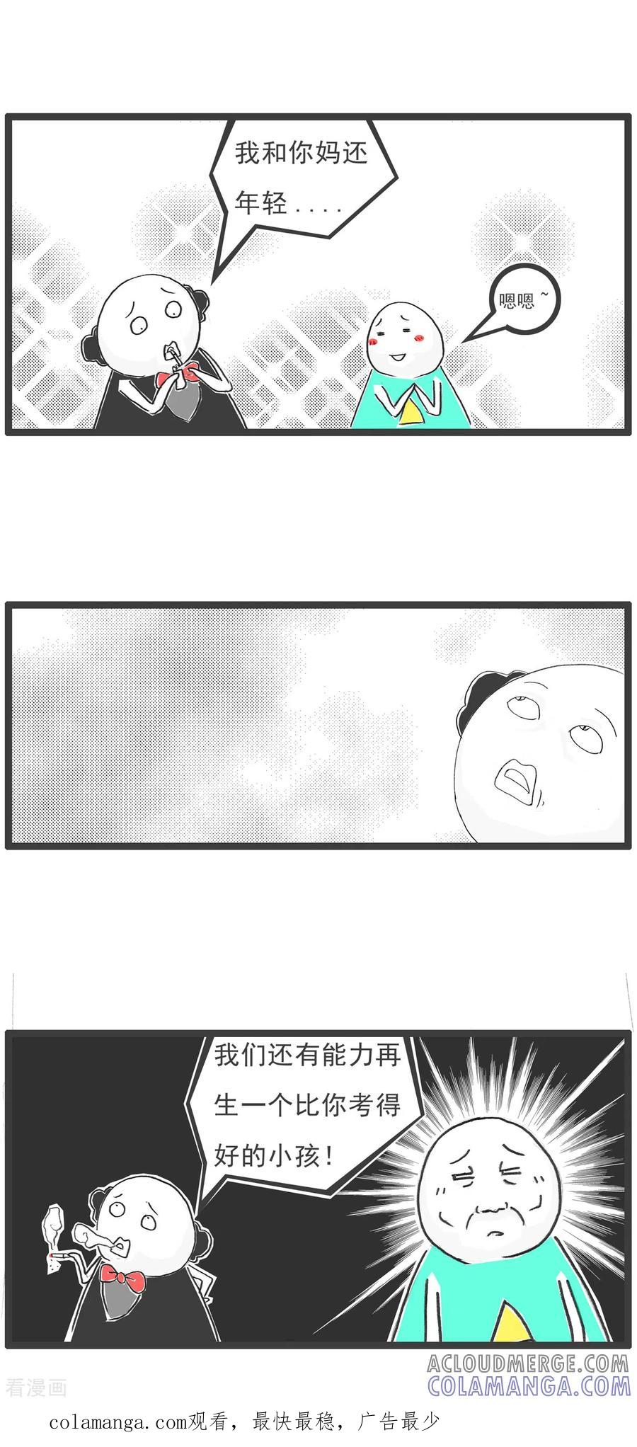 第68话长相-火锅家族第五季-钟博士（第13张）