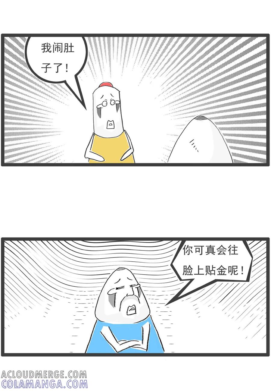 第68话长相-火锅家族第五季-钟博士（第3张）