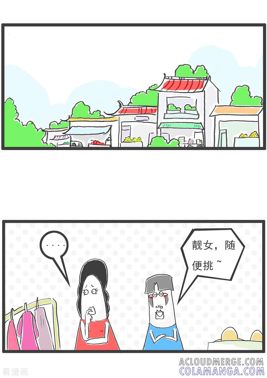 第68话长相-火锅家族第五季-钟博士（第6张）