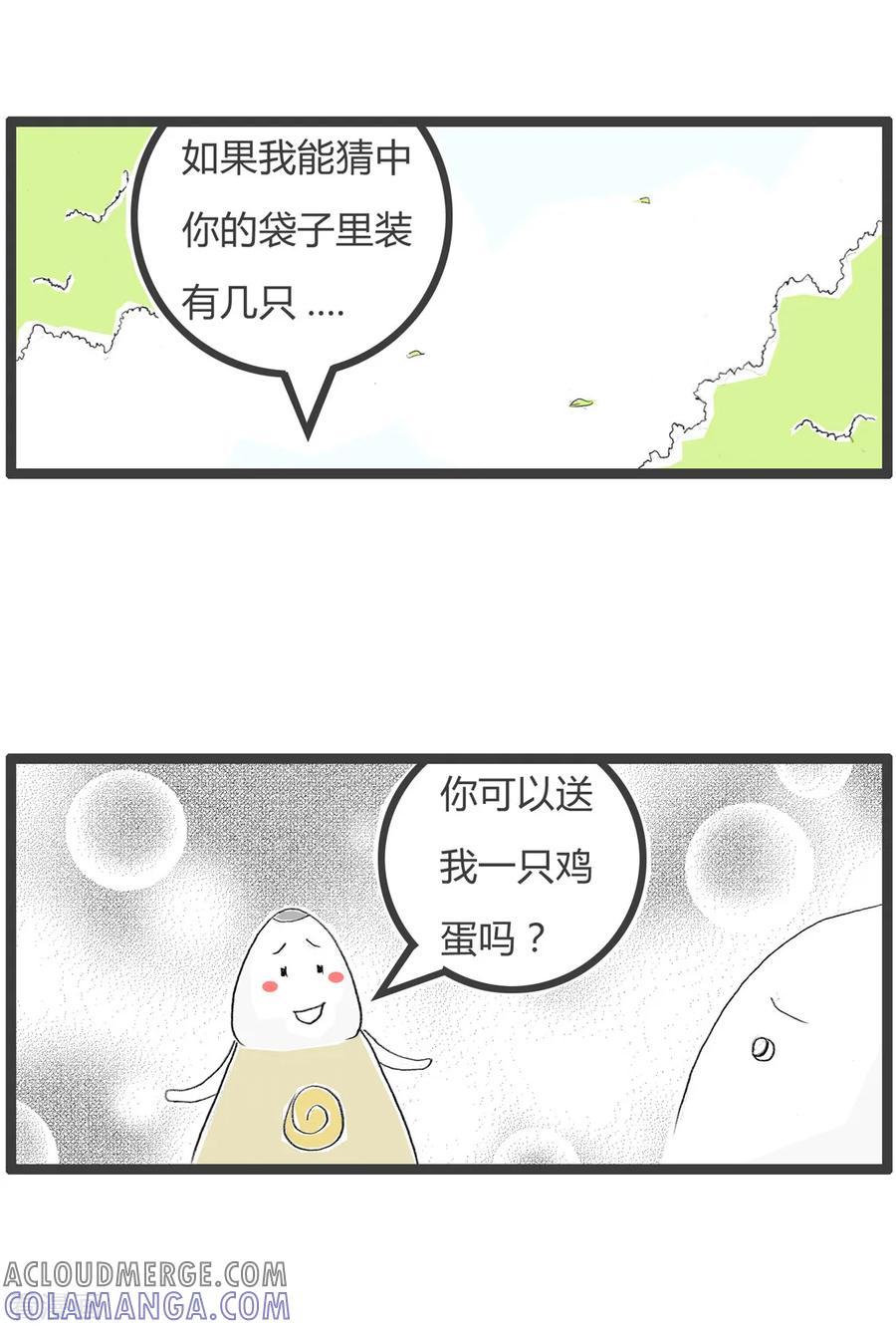 第68话两个傻瓜-火锅家族第三季-钟博士（第4张）