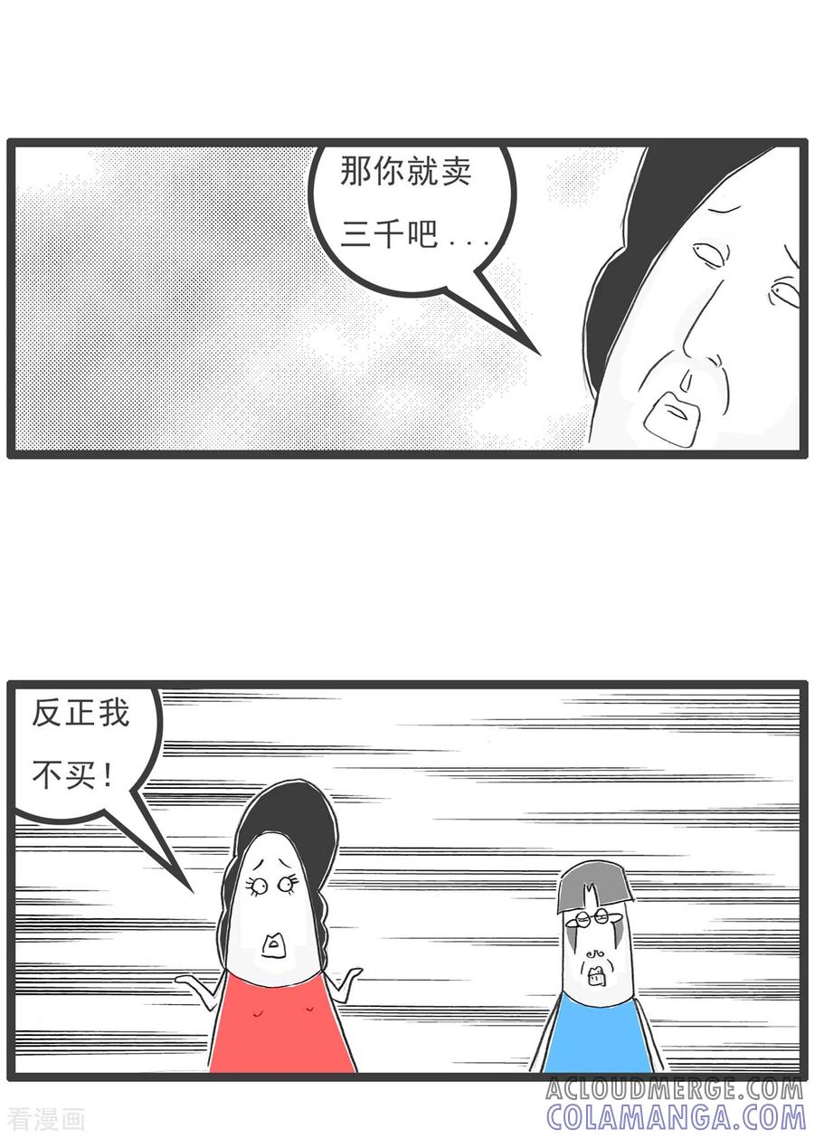 第68话长相-火锅家族第五季-钟博士（第9张）