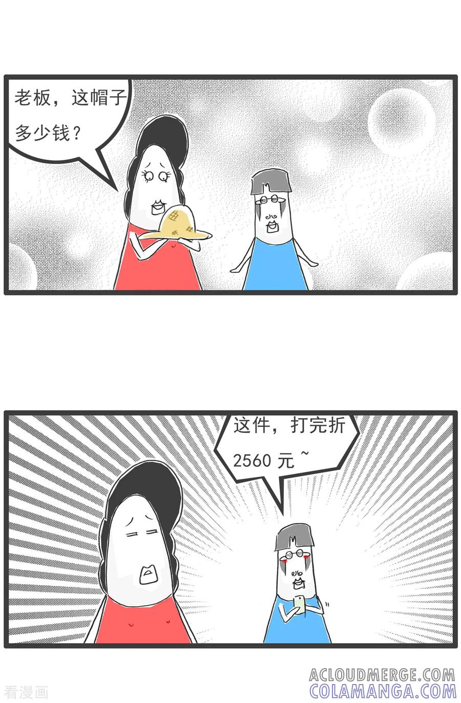 第68话长相-火锅家族第五季-钟博士（第7张）