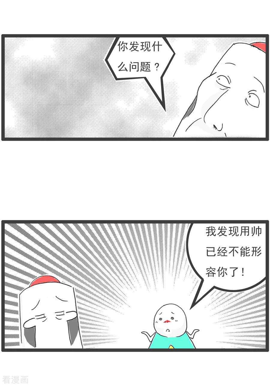 第69话成熟-火锅家族第五季-钟博士（第12张）