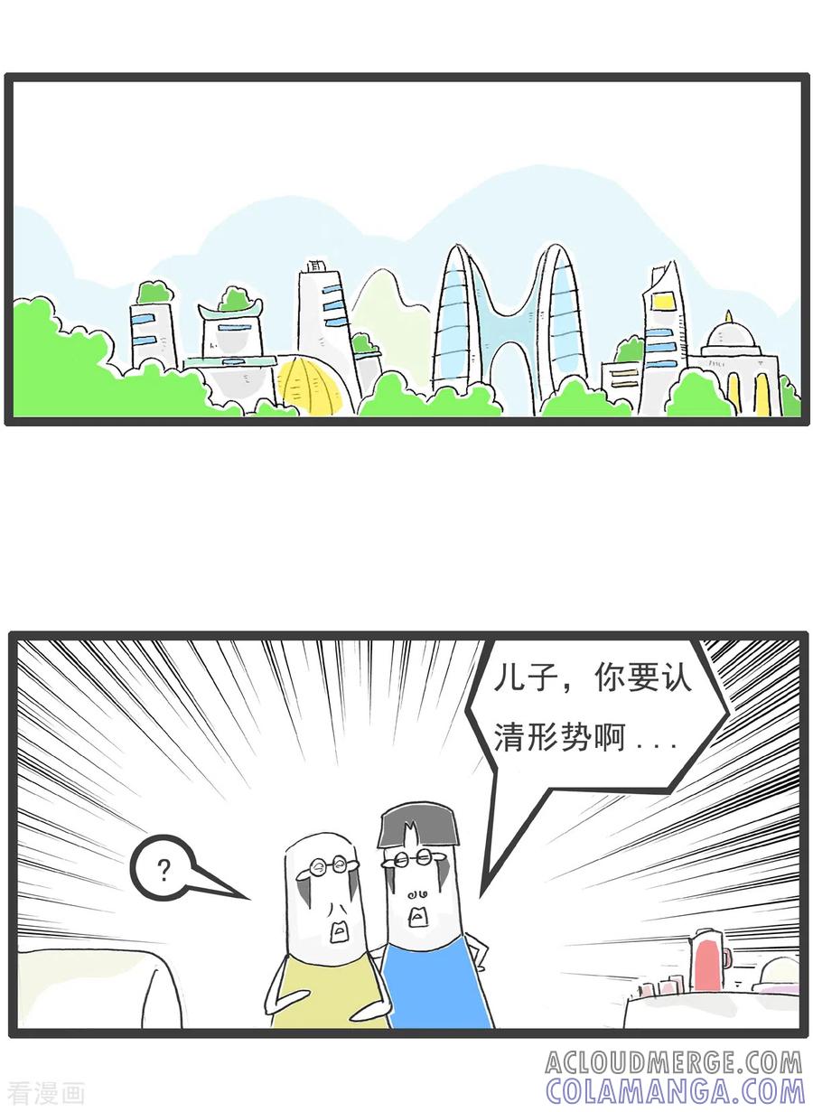 第69话成熟-火锅家族第五季-钟博士（第15张）