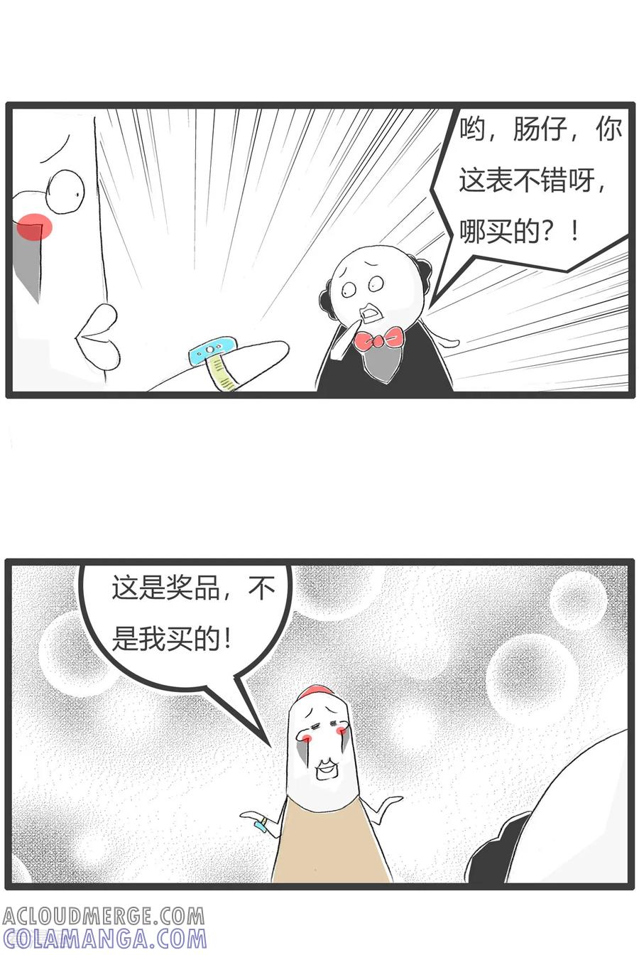 第69话跑步比赛-火锅家族第三季-钟博士（第3张）