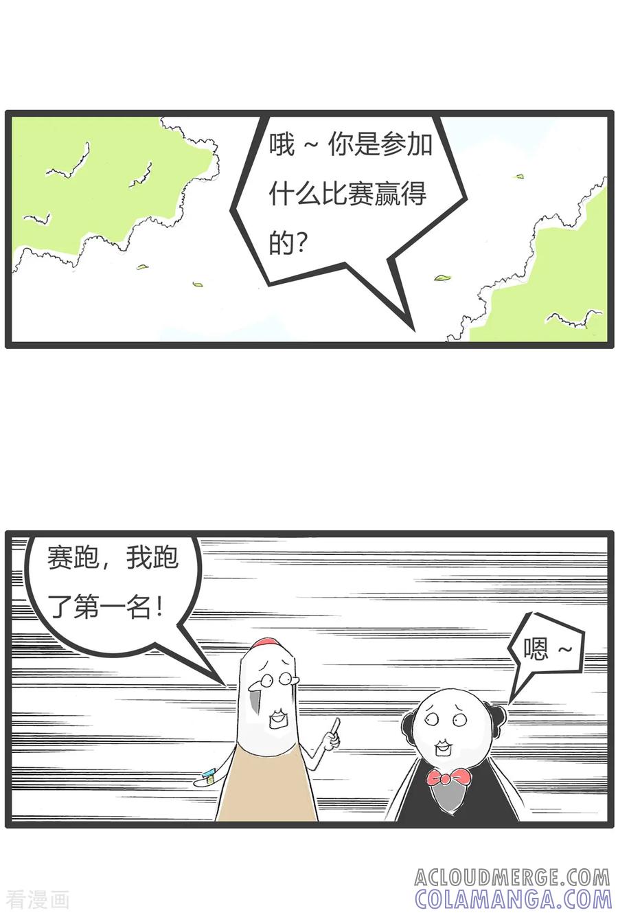 第69话跑步比赛-火锅家族第三季-钟博士（第4张）