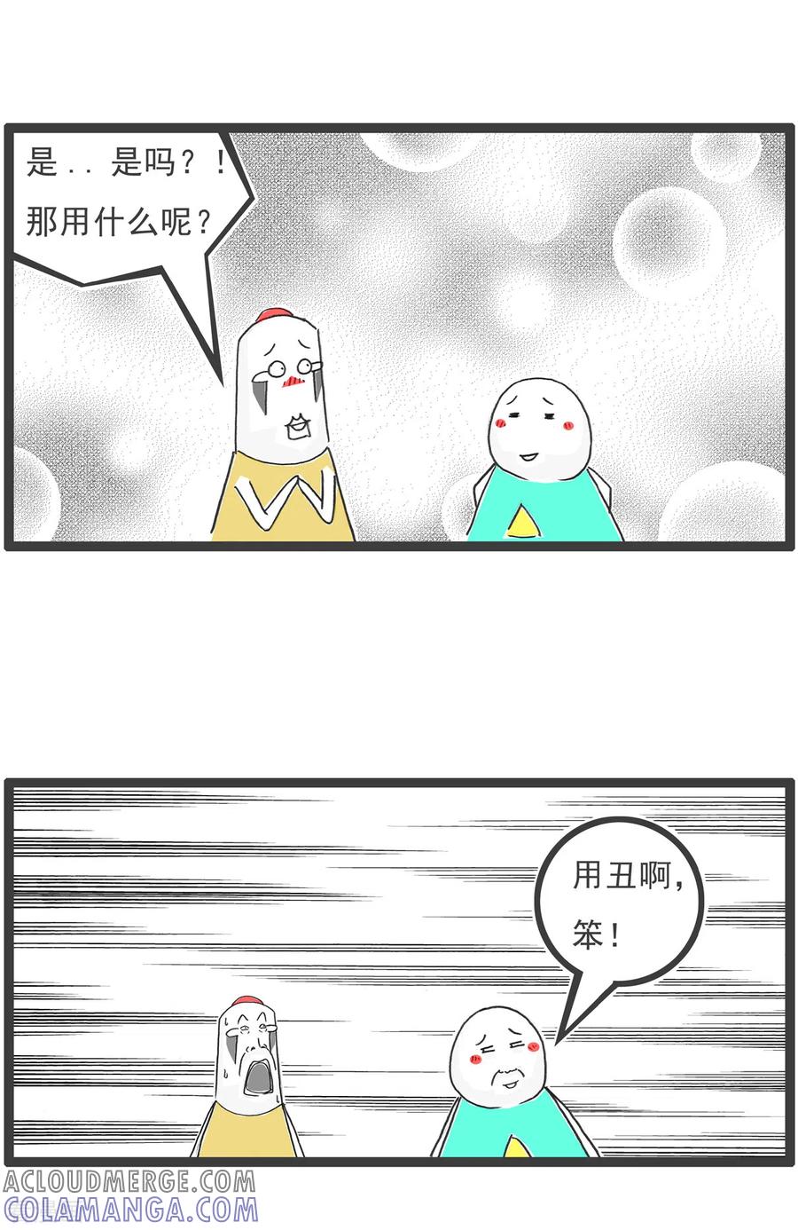第69话成熟-火锅家族第五季-钟博士（第13张）