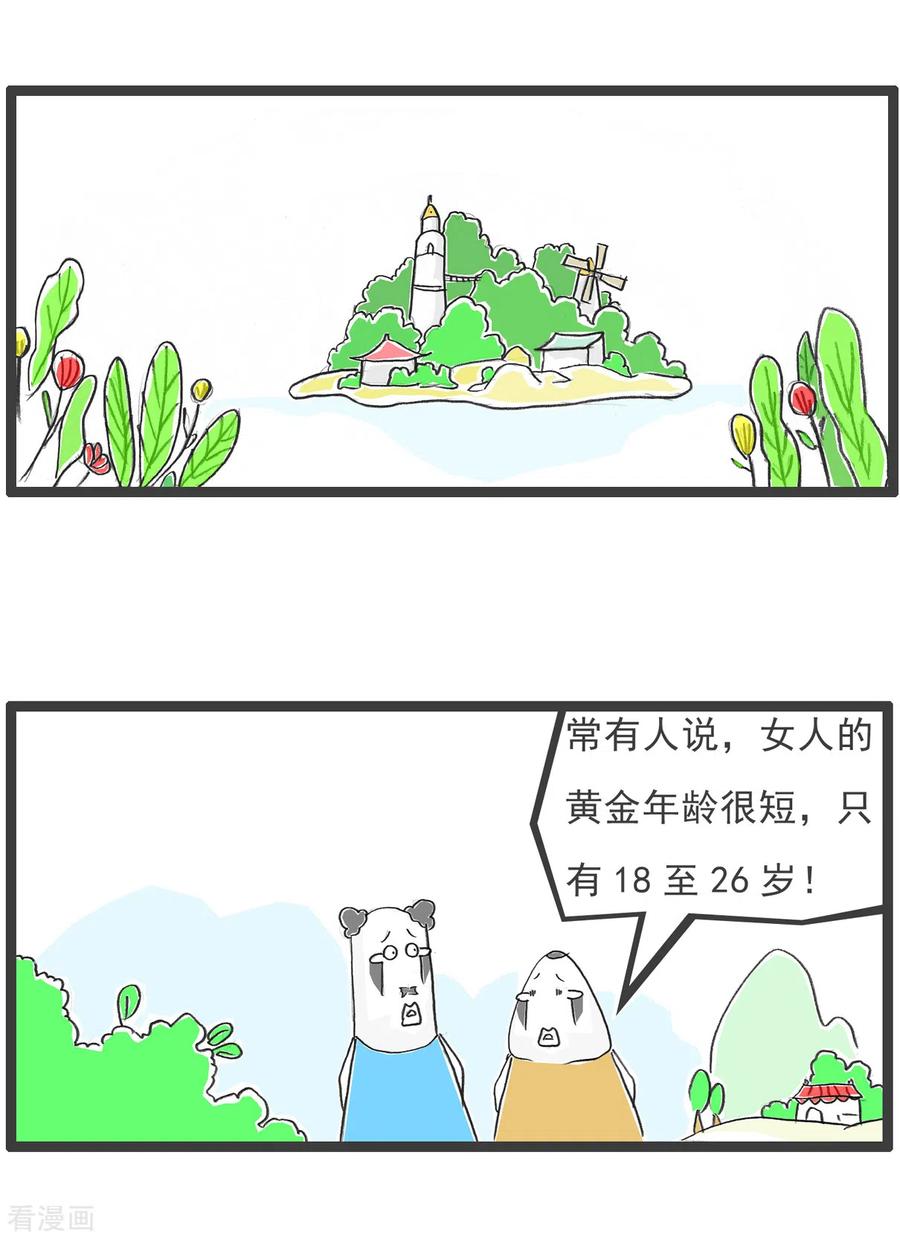 第69话成熟-火锅家族第五季-钟博士（第2张）