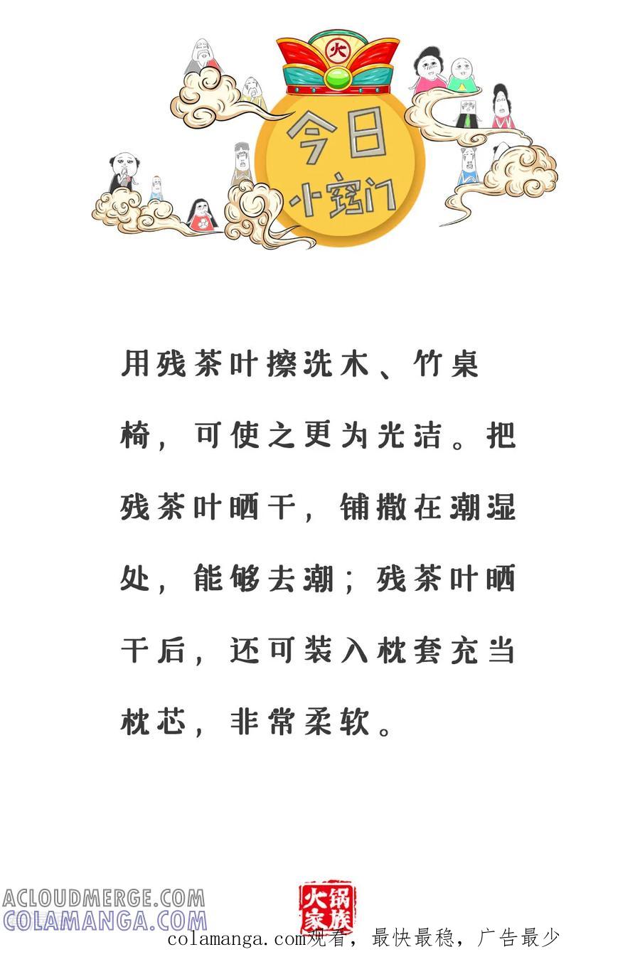 第69话跑步比赛-火锅家族第三季-钟博士（第6张）