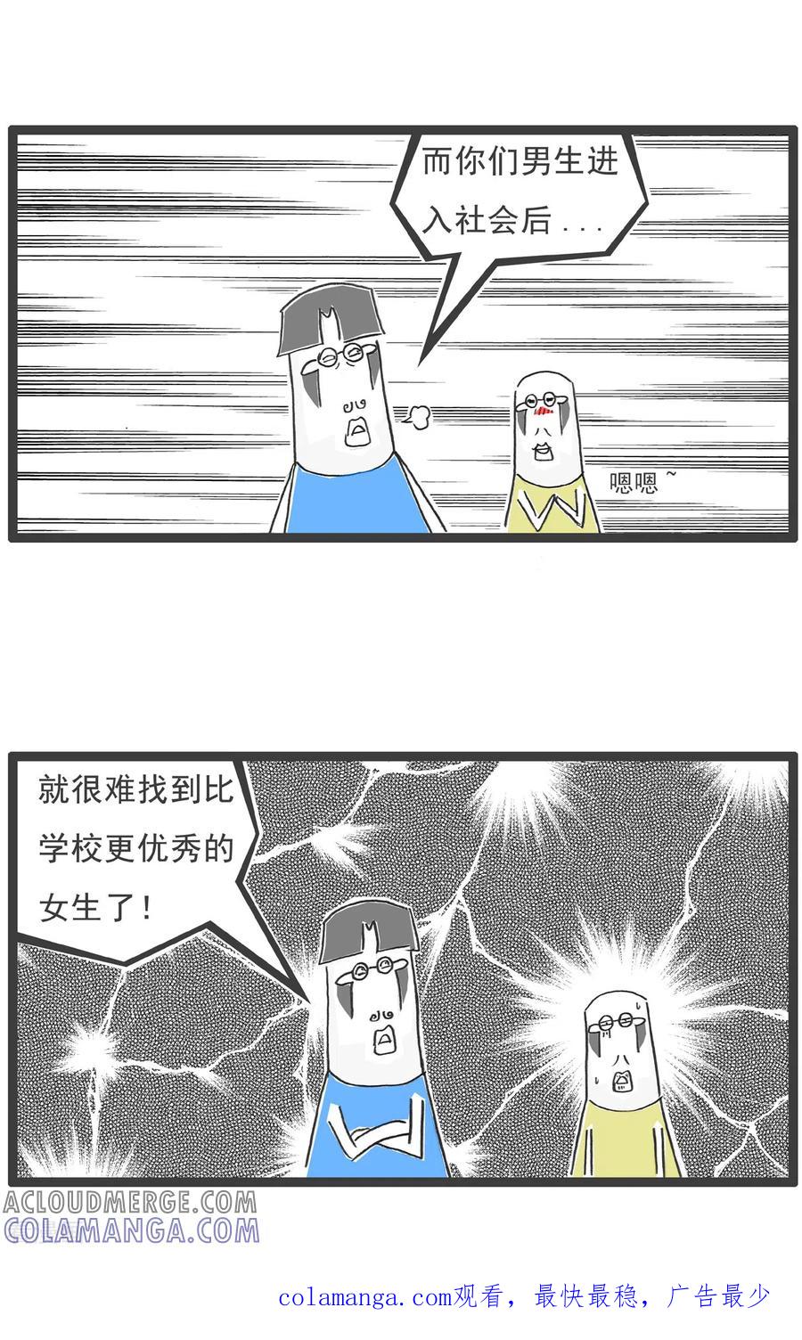 第69话成熟-火锅家族第五季-钟博士（第17张）