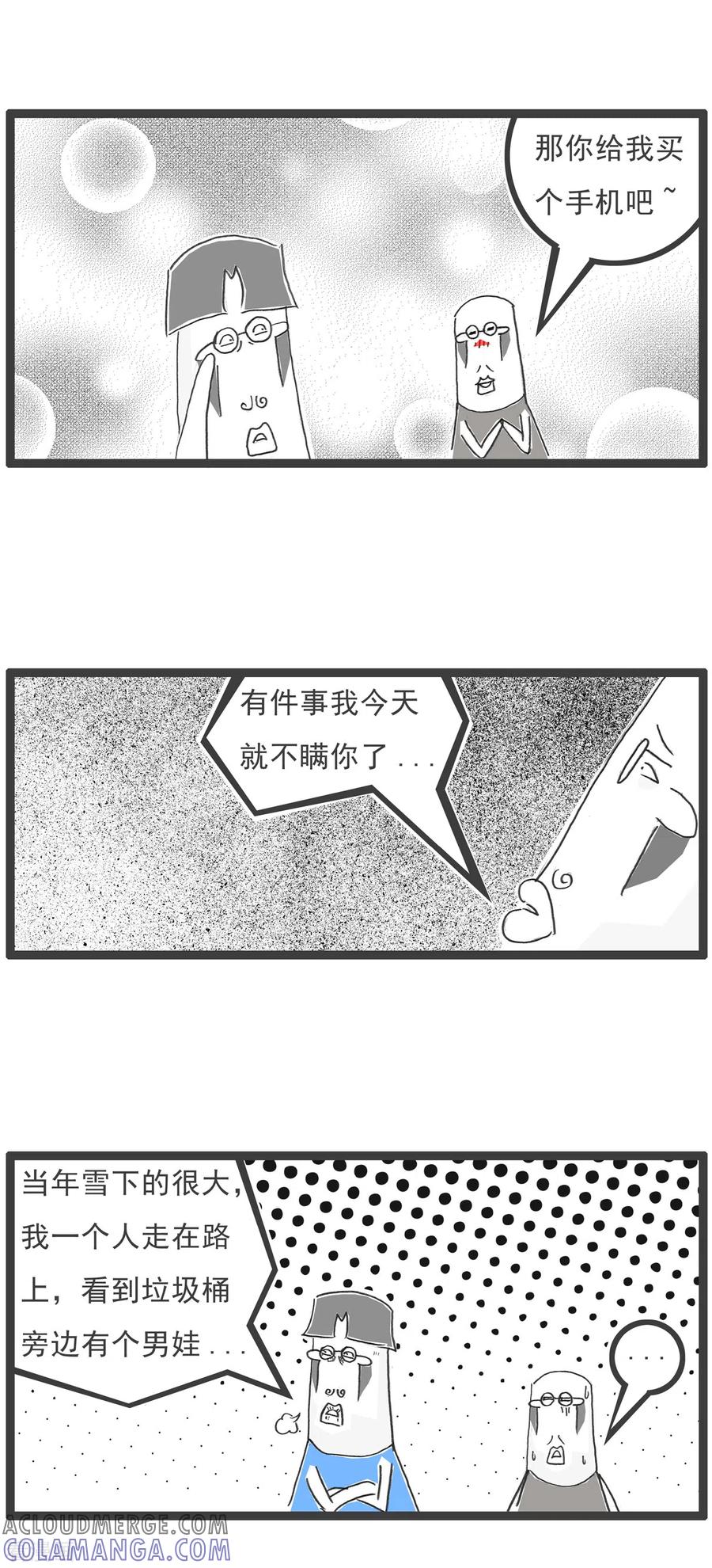 第69话成熟-火锅家族第五季-钟博士（第9张）