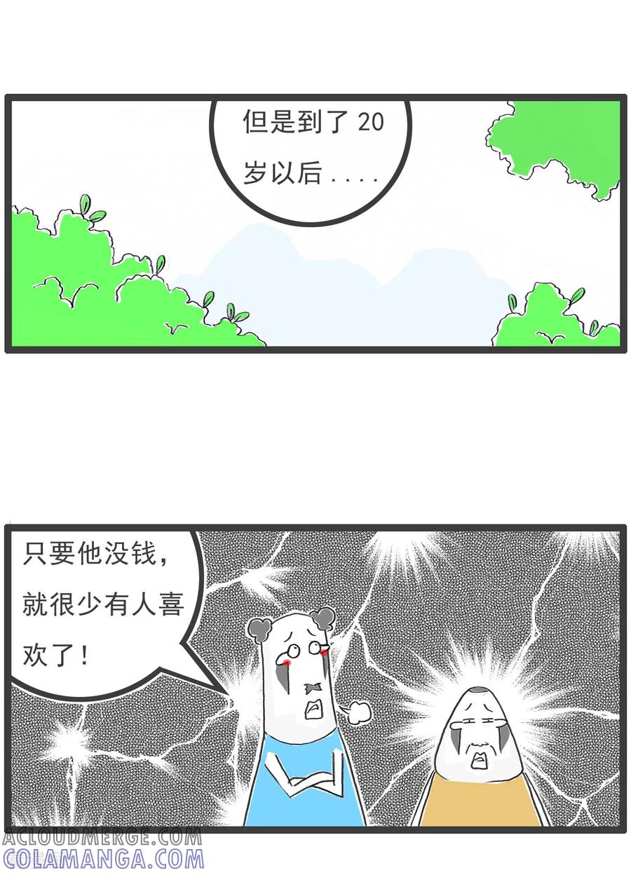 第69话成熟-火锅家族第五季-钟博士（第5张）