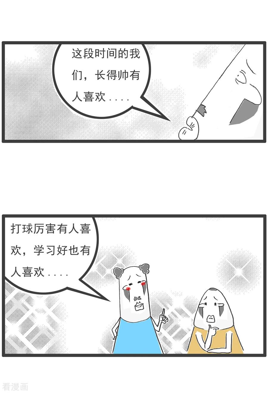第69话成熟-火锅家族第五季-钟博士（第4张）