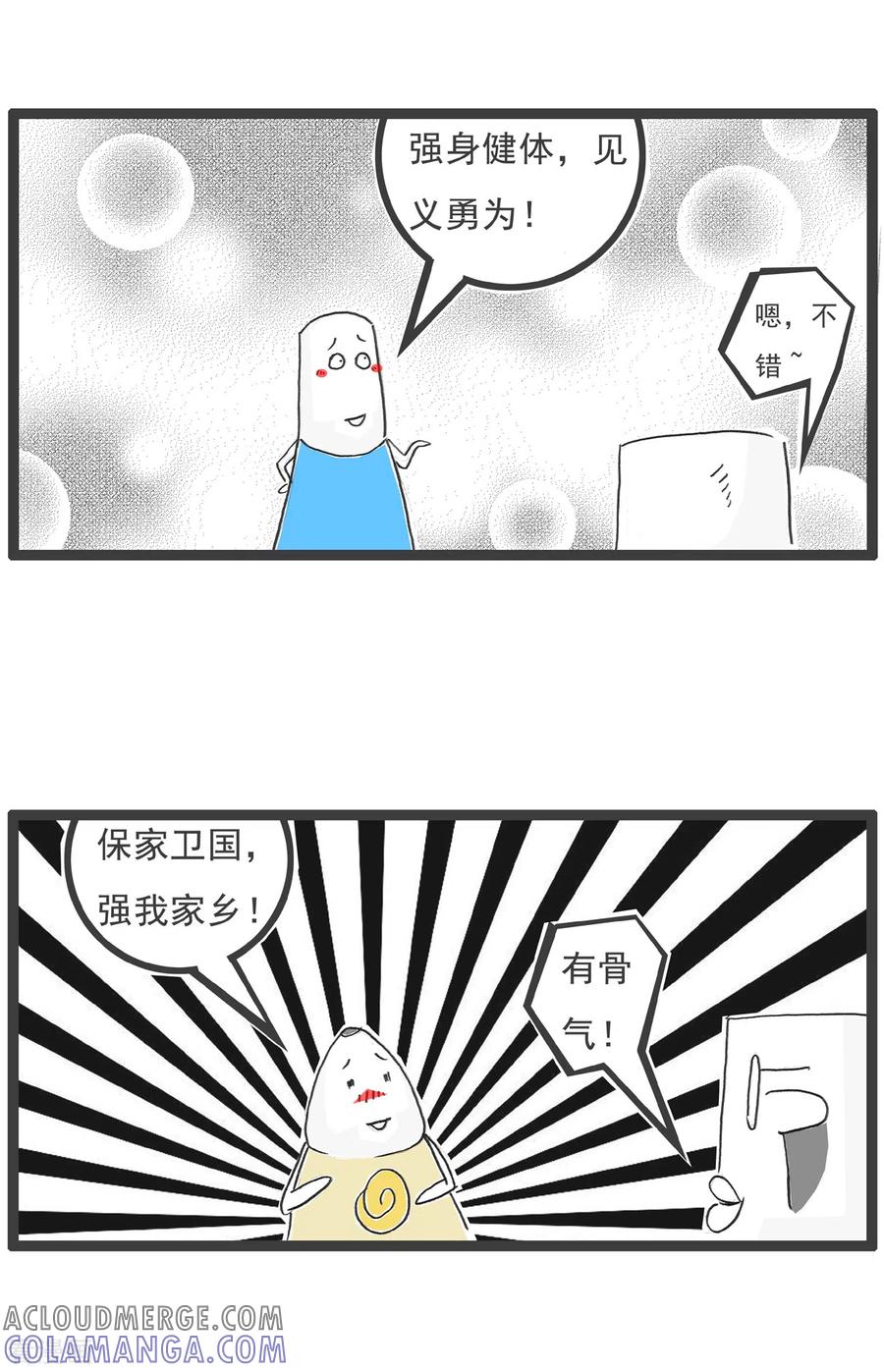 第70话比一比-火锅家族第五季-钟博士（第7张）