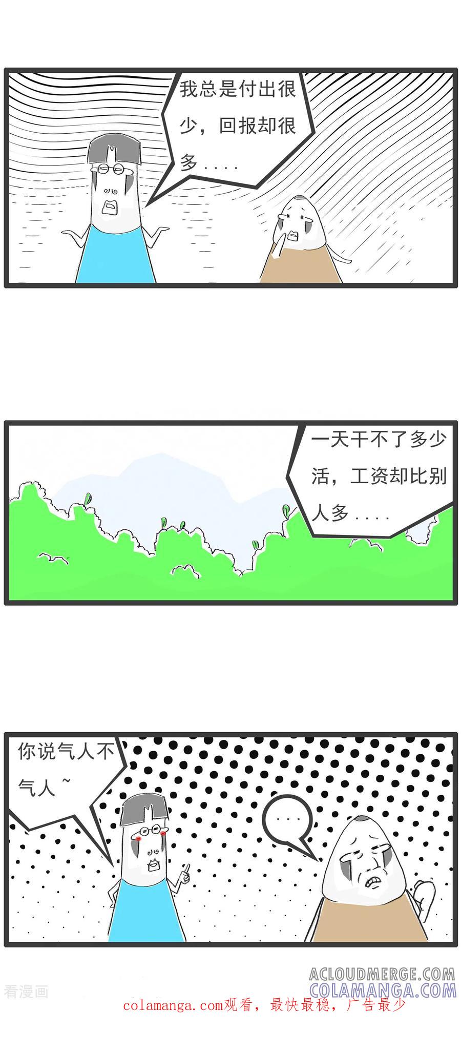 第70话比一比-火锅家族第五季-钟博士（第11张）