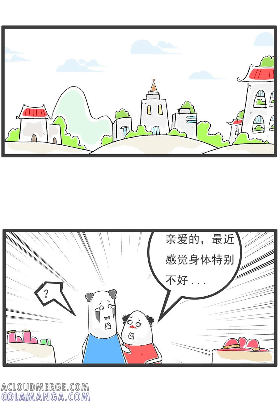 第70话比一比-火锅家族第五季-钟博士（第2张）