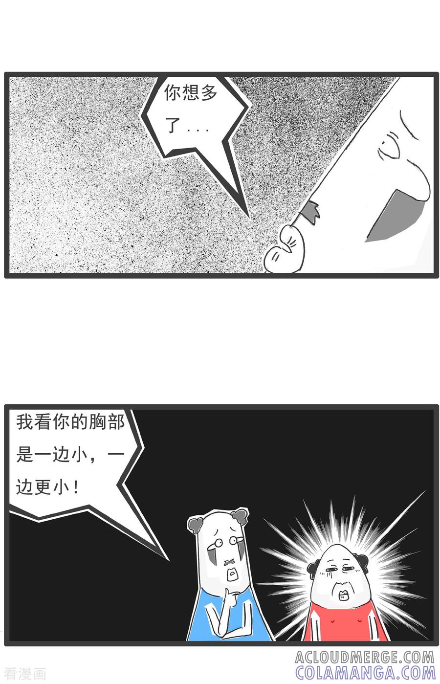 第70话比一比-火锅家族第五季-钟博士（第4张）