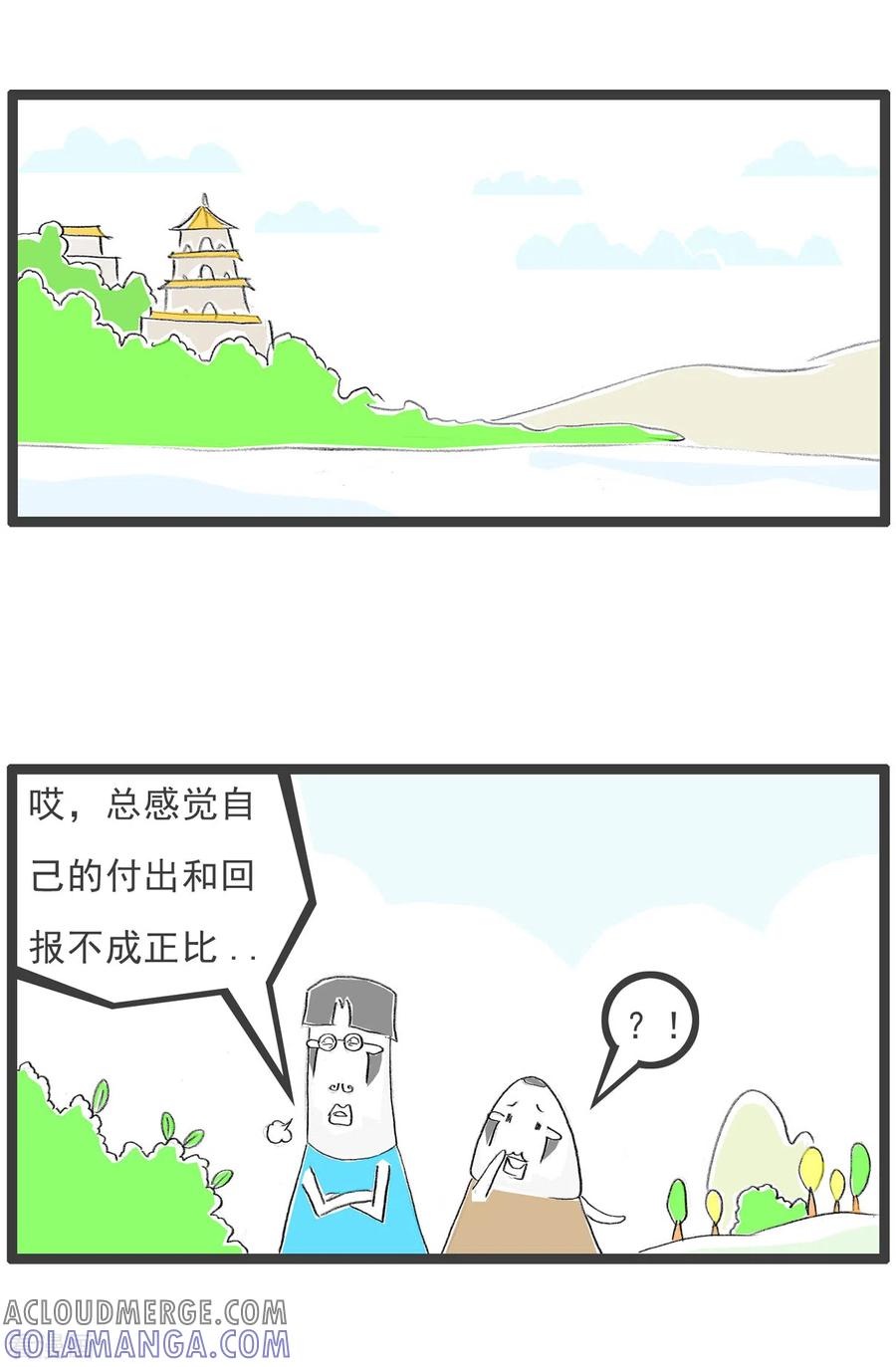 第70话比一比-火锅家族第五季-钟博士（第10张）