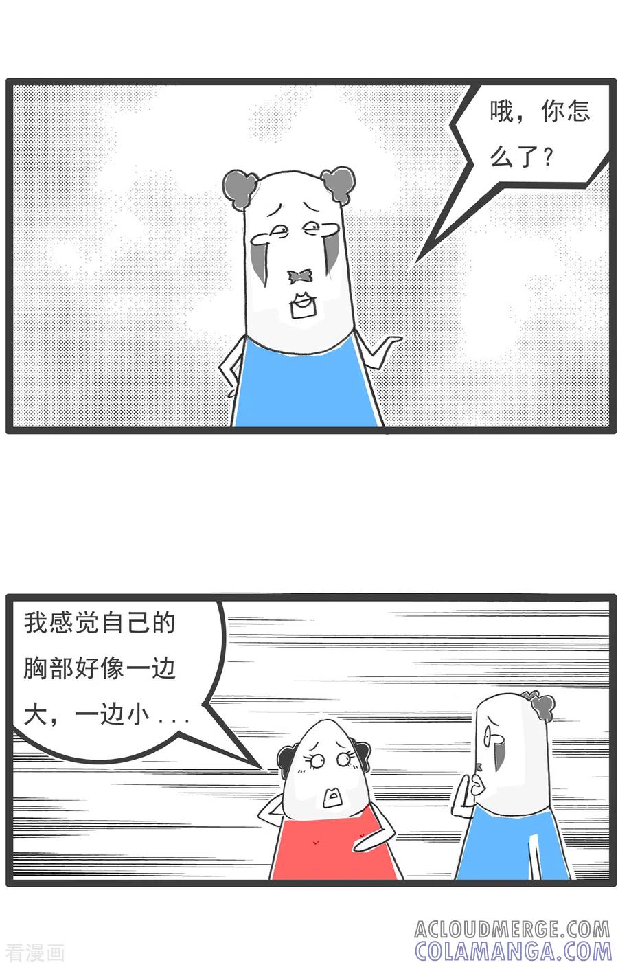 第70话比一比-火锅家族第五季-钟博士（第3张）