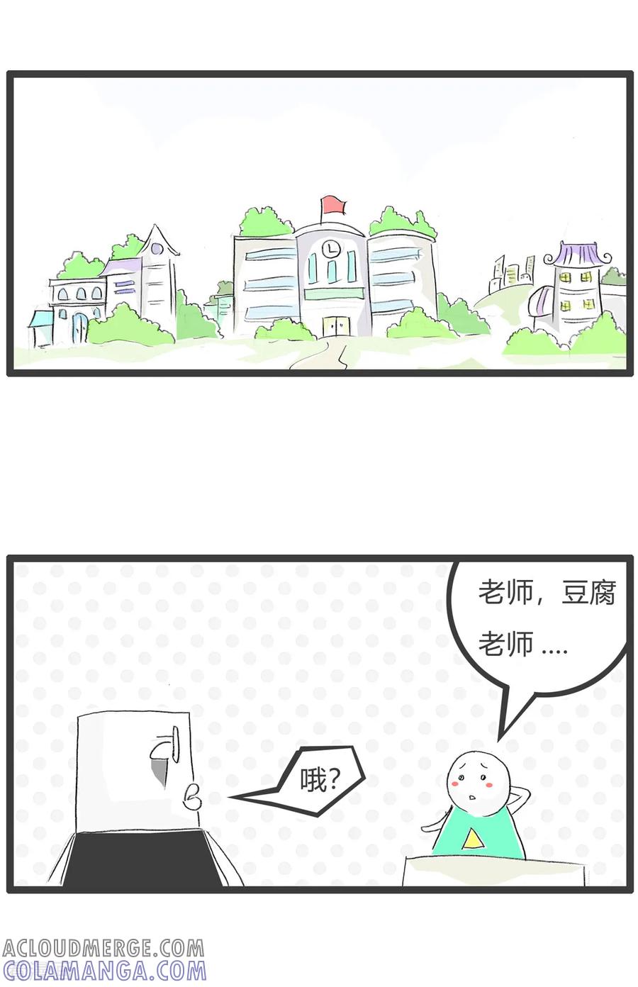 第70话文明用语-火锅家族第三季-钟博士（第2张）