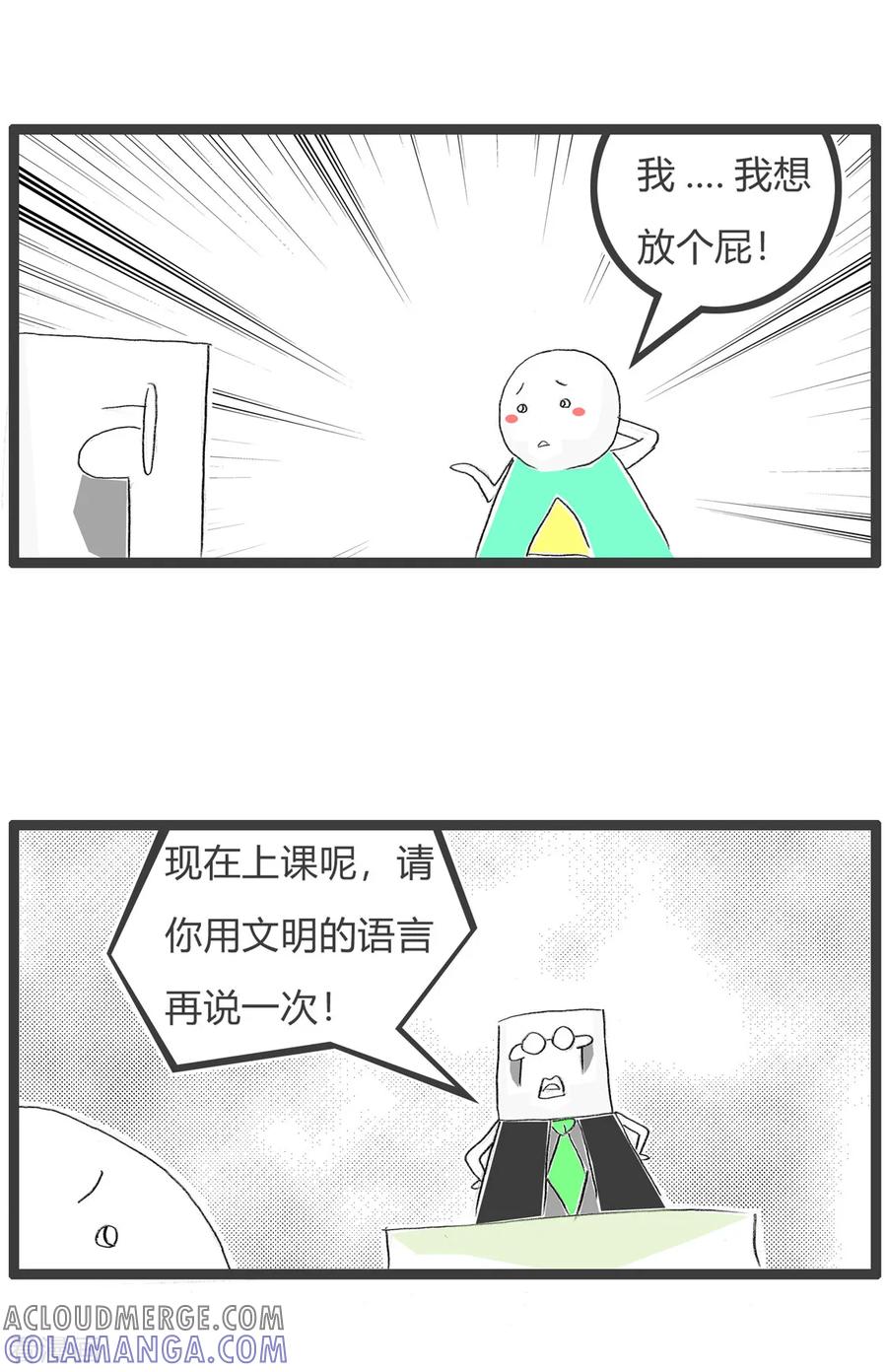 第70话文明用语-火锅家族第三季-钟博士（第3张）
