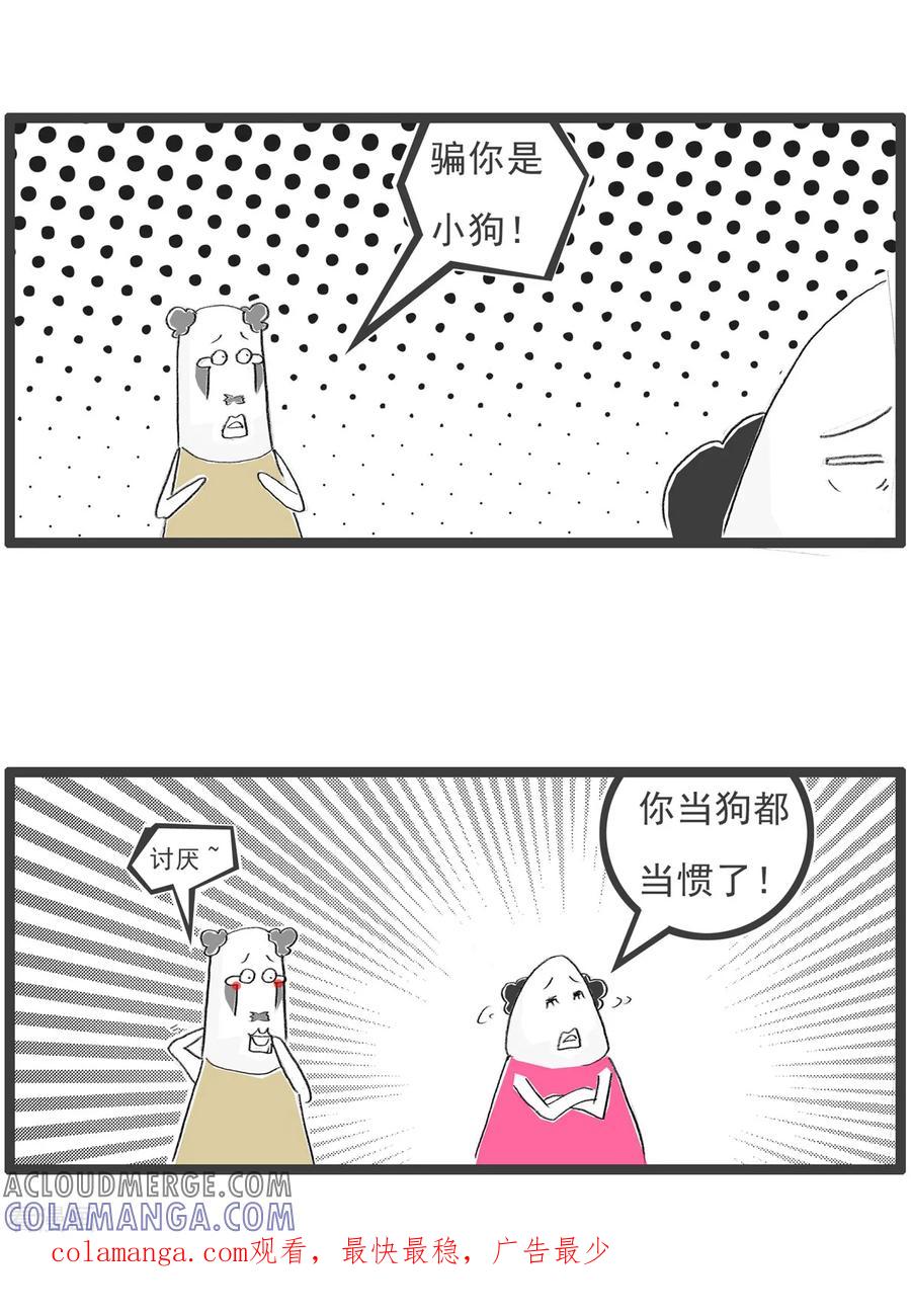 第71话留级-火锅家族第五季-钟博士（第15张）