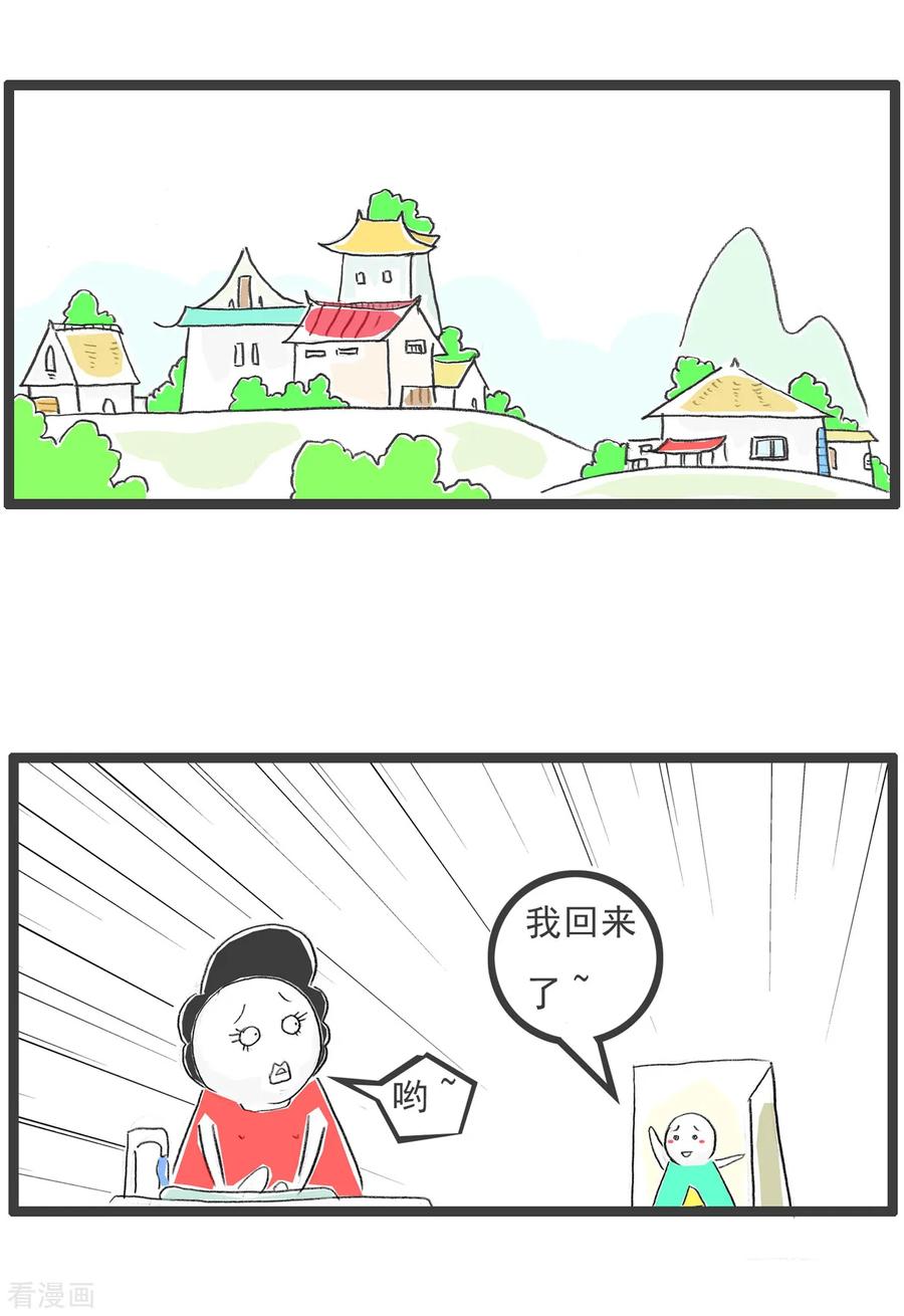 第71话留级-火锅家族第五季-钟博士（第2张）