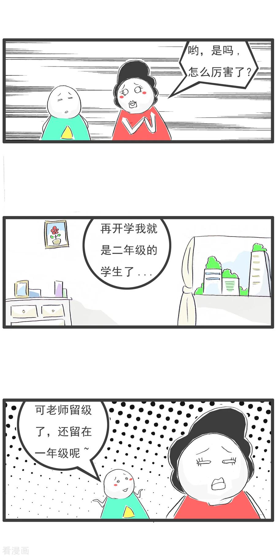 第71话留级-火锅家族第五季-钟博士（第4张）