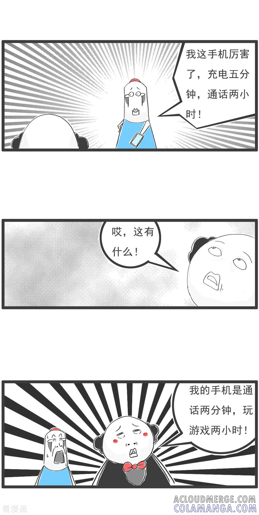 第71话留级-火锅家族第五季-钟博士（第11张）
