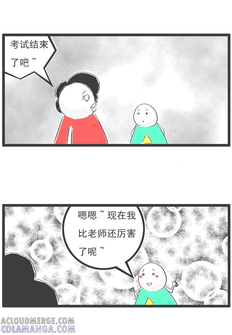 第71话留级-火锅家族第五季-钟博士（第3张）