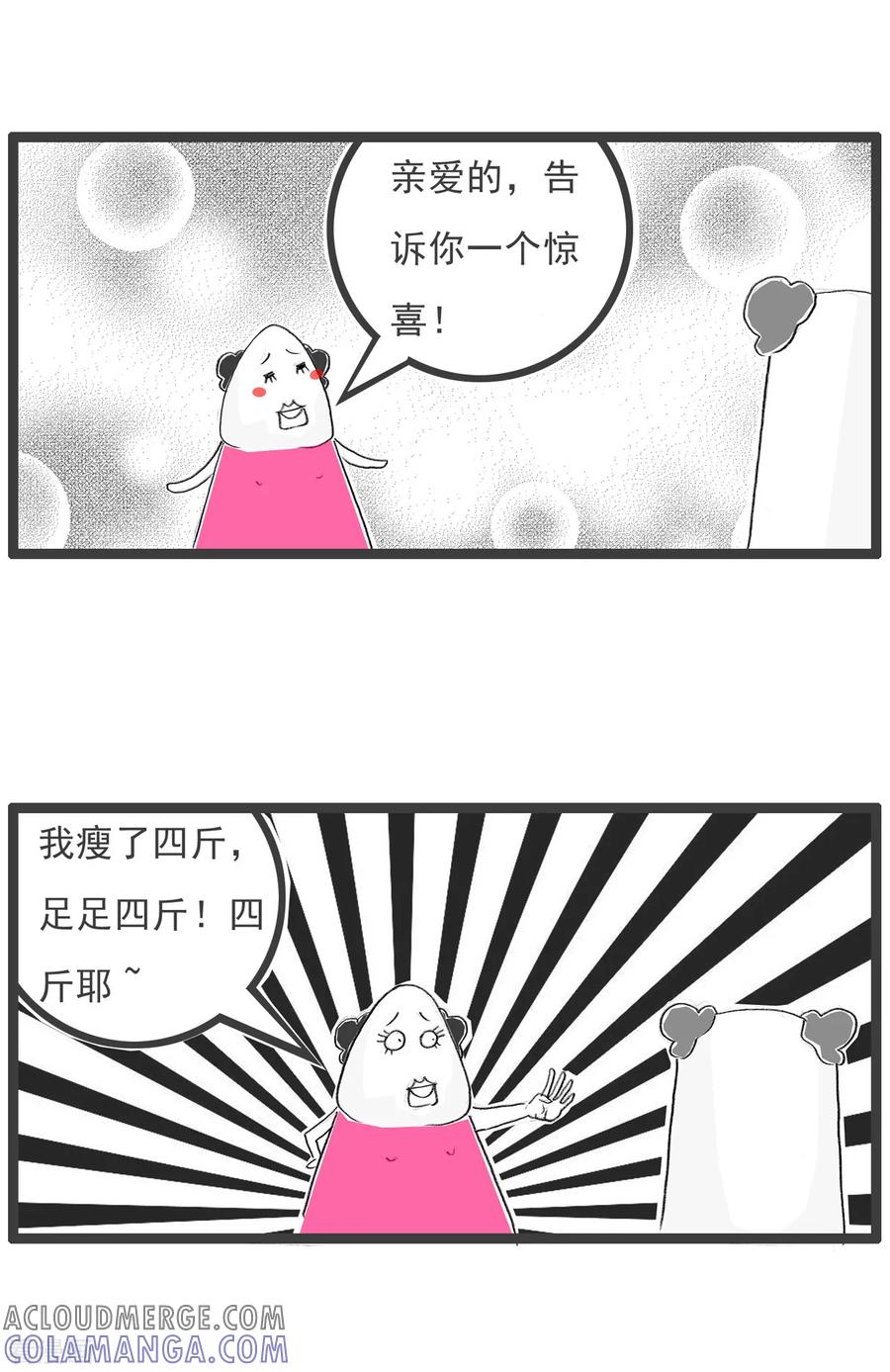 第71话留级-火锅家族第五季-钟博士（第7张）